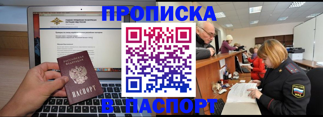 временная регистрация адрес в Кемерово