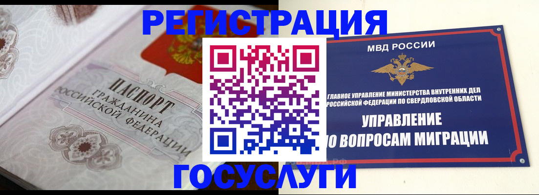 регистрация для дет. сада в Кемерово