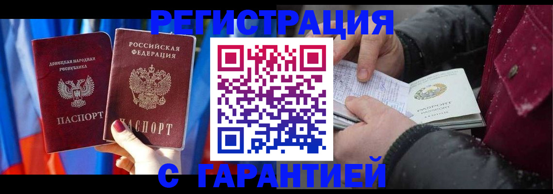 временная прописка в Кемерово