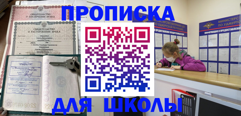 временная регистрация недорого в Кемерово