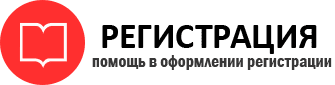 прописка в Кемерово id807130